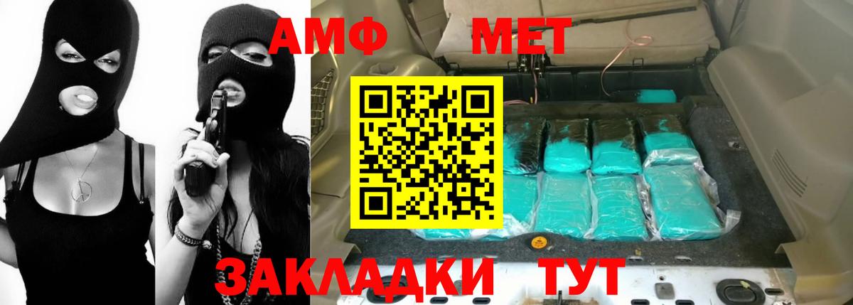 Кашира  Amphetamine  Вход с VPN  Амфетамин Premium 