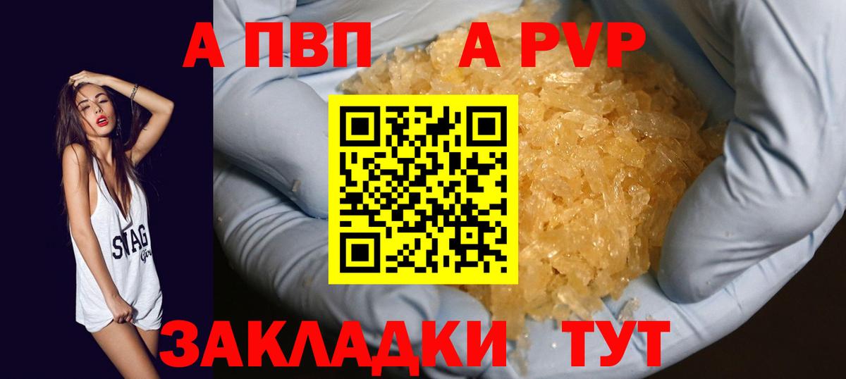 А ПВП Соль Кашира
