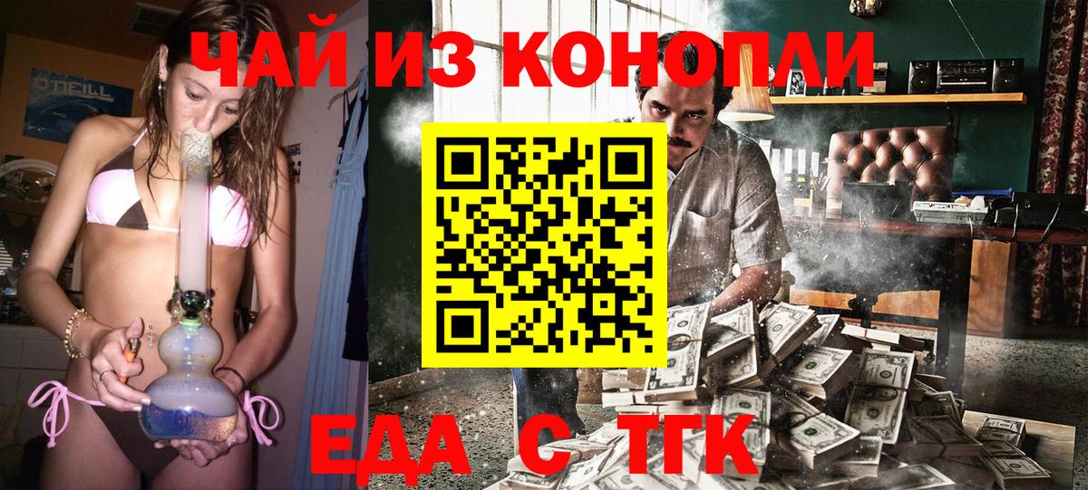 Печенье с ТГК марихуана  Вход с VPN  Кашира 