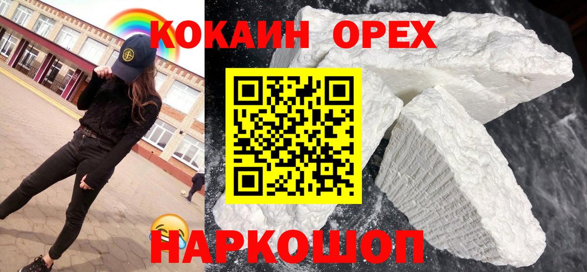 COCAIN FishScale  Кокаин 97%  Вход с VPN  Кокаин  Кашира 