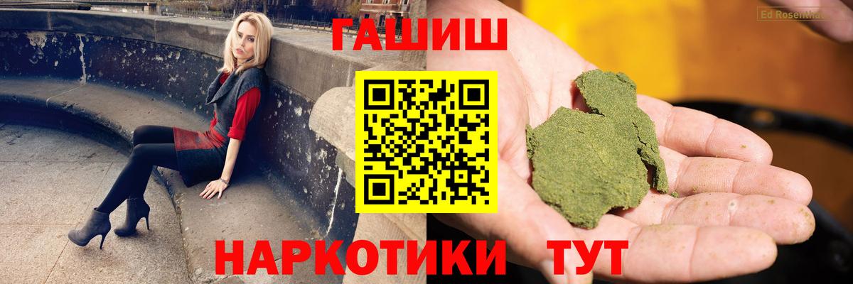 ГАШИШ VHQ  хочу   Кашира  Вход с VPN 