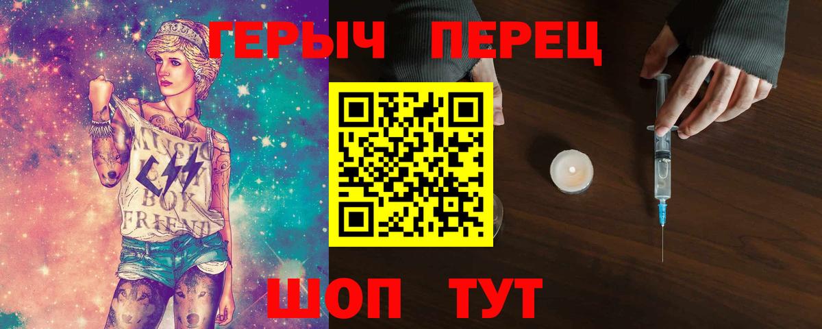 ГЕРОИН Heroin  Вход с VPN  Кашира 