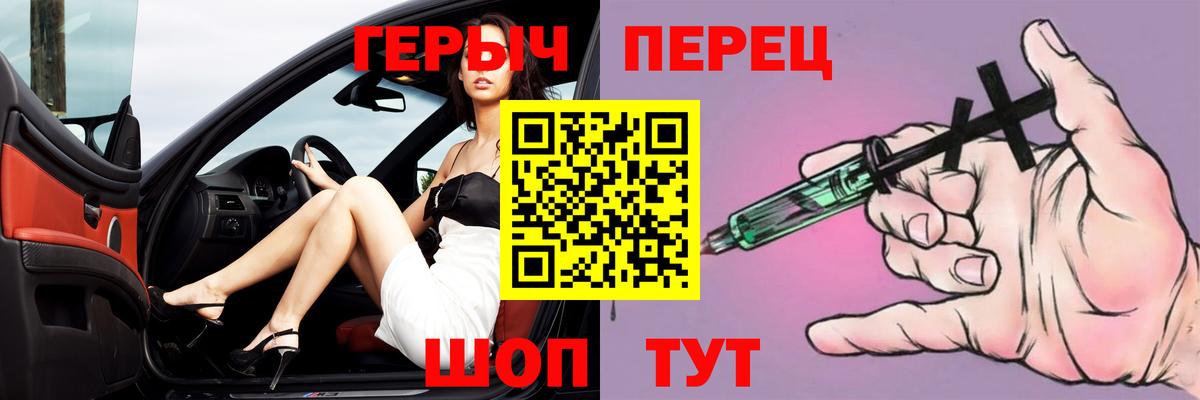Героин белый Кашира