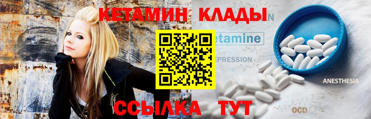 КЕТАМИН VHQ  Вход с VPN  КЕТАМИН VHQ  Кашира 