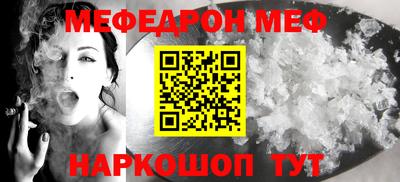 MESCALINE Камышлов