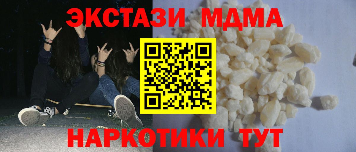 МДМА кристаллы Кашира