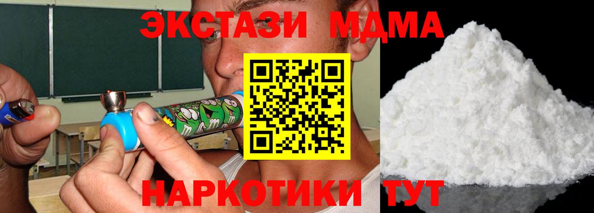 MDMA crystal  Вход с VPN  Кашира  MDMA  MDMA кристаллы 