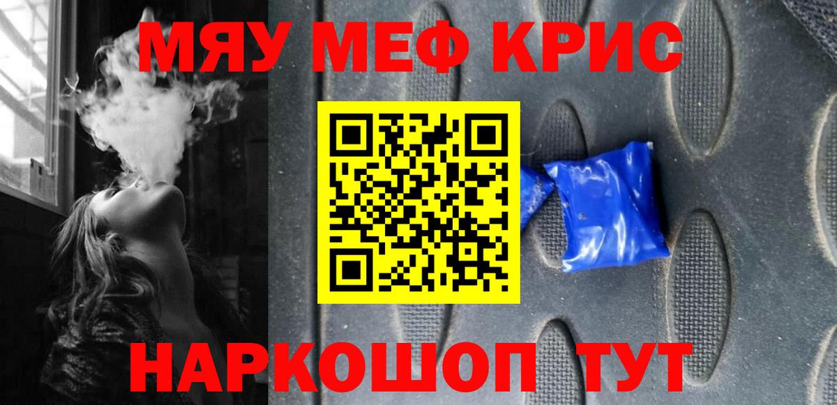Мефедрон  Вход с VPN  Кашира  МЕФ mephedrone 