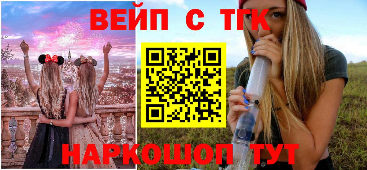 ТГК THC oil Кашира