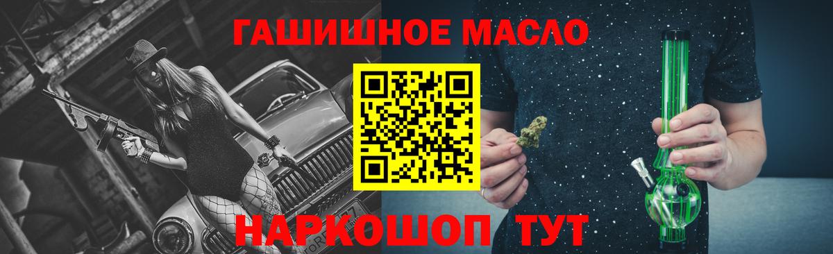 Дистиллят ТГК гашишное масло  Вход с VPN  Кашира 