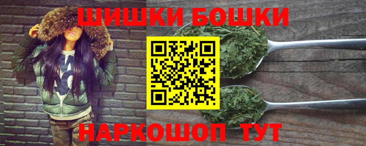 Бошки Шишки Amnesia  Канабис Amnesia  Вход с VPN  Кашира 